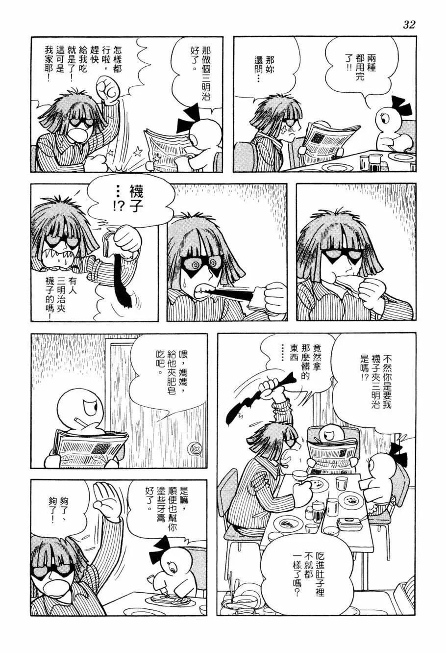 《七色鹦哥》第06卷 第34页