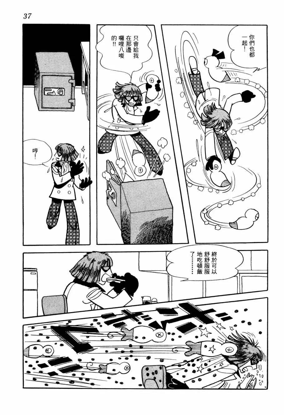 《七色鹦哥》第06卷 第39页