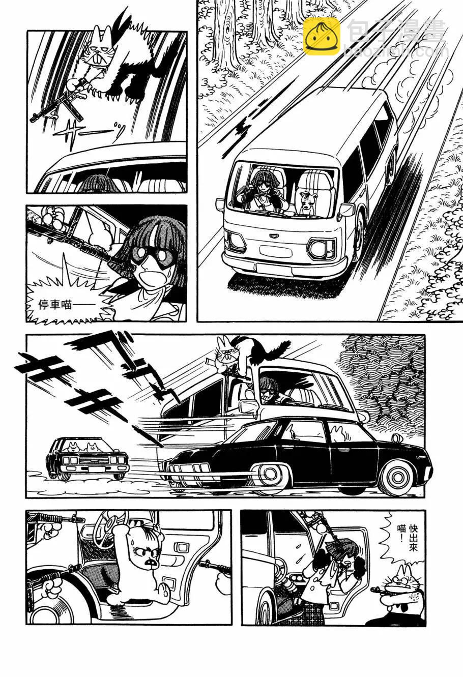 《七色鹦哥》第06卷 第8页