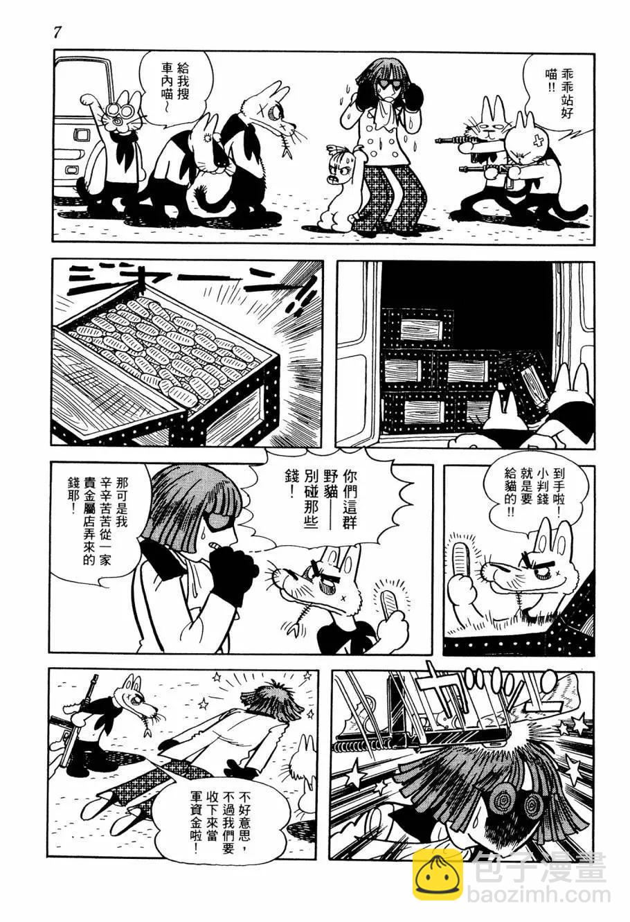 《七色鹦哥》第06卷 第9页