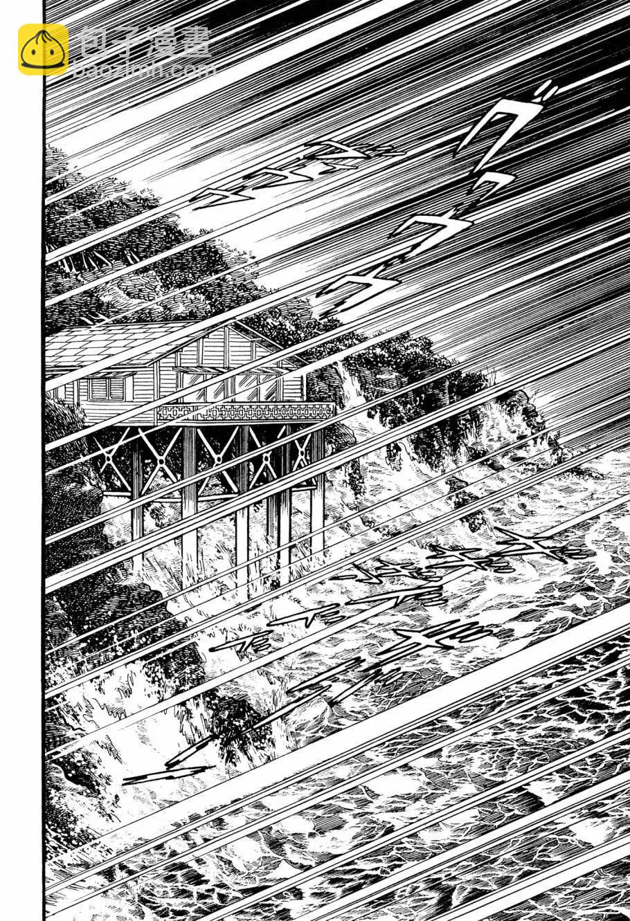 《七色鹦哥》第04卷 第24页
