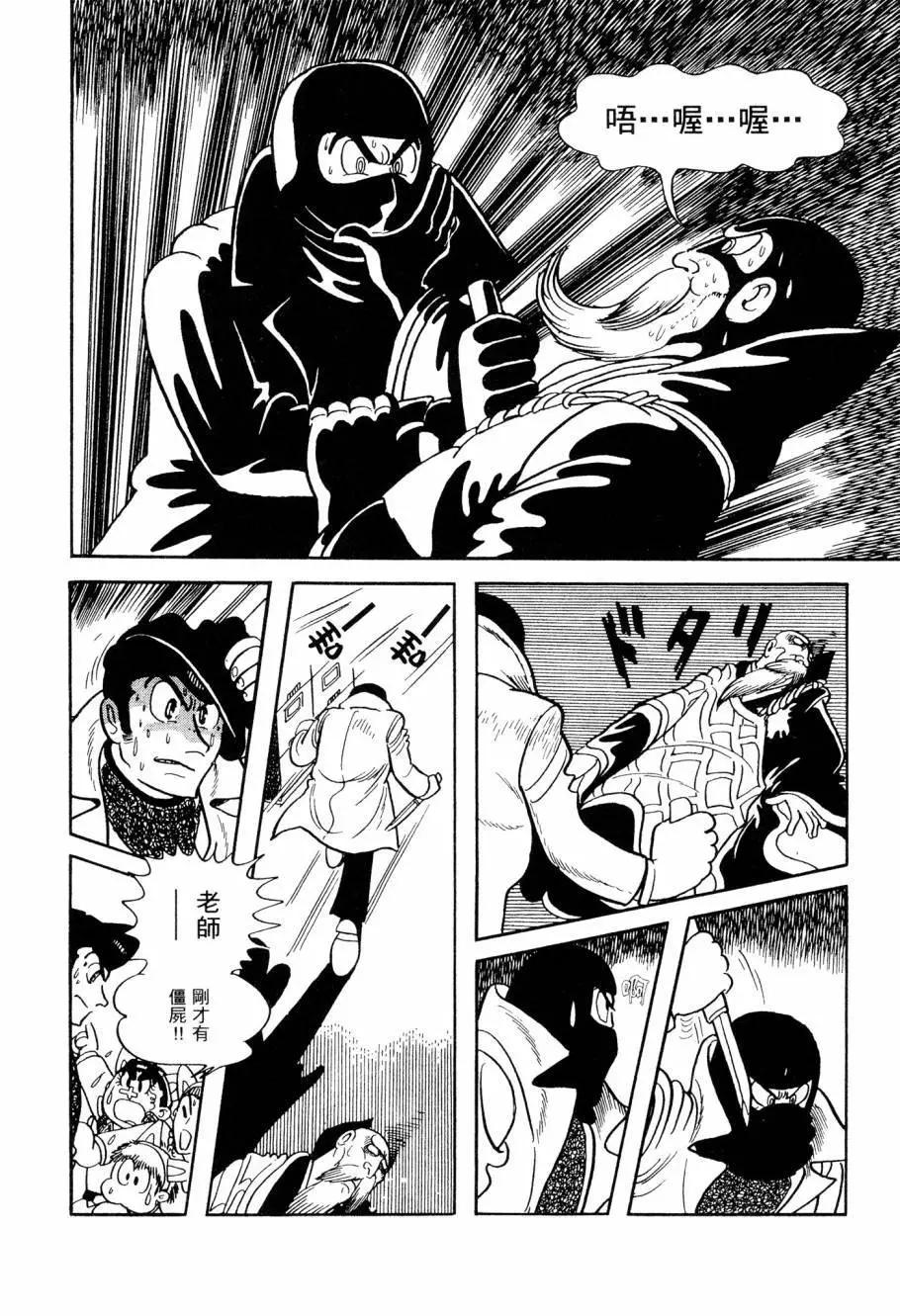 《七色鹦哥》第07卷 第29页