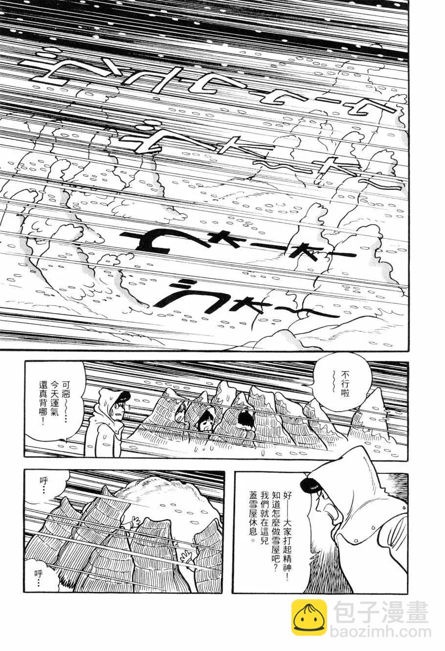 《七色鹦哥》第07卷 第42页