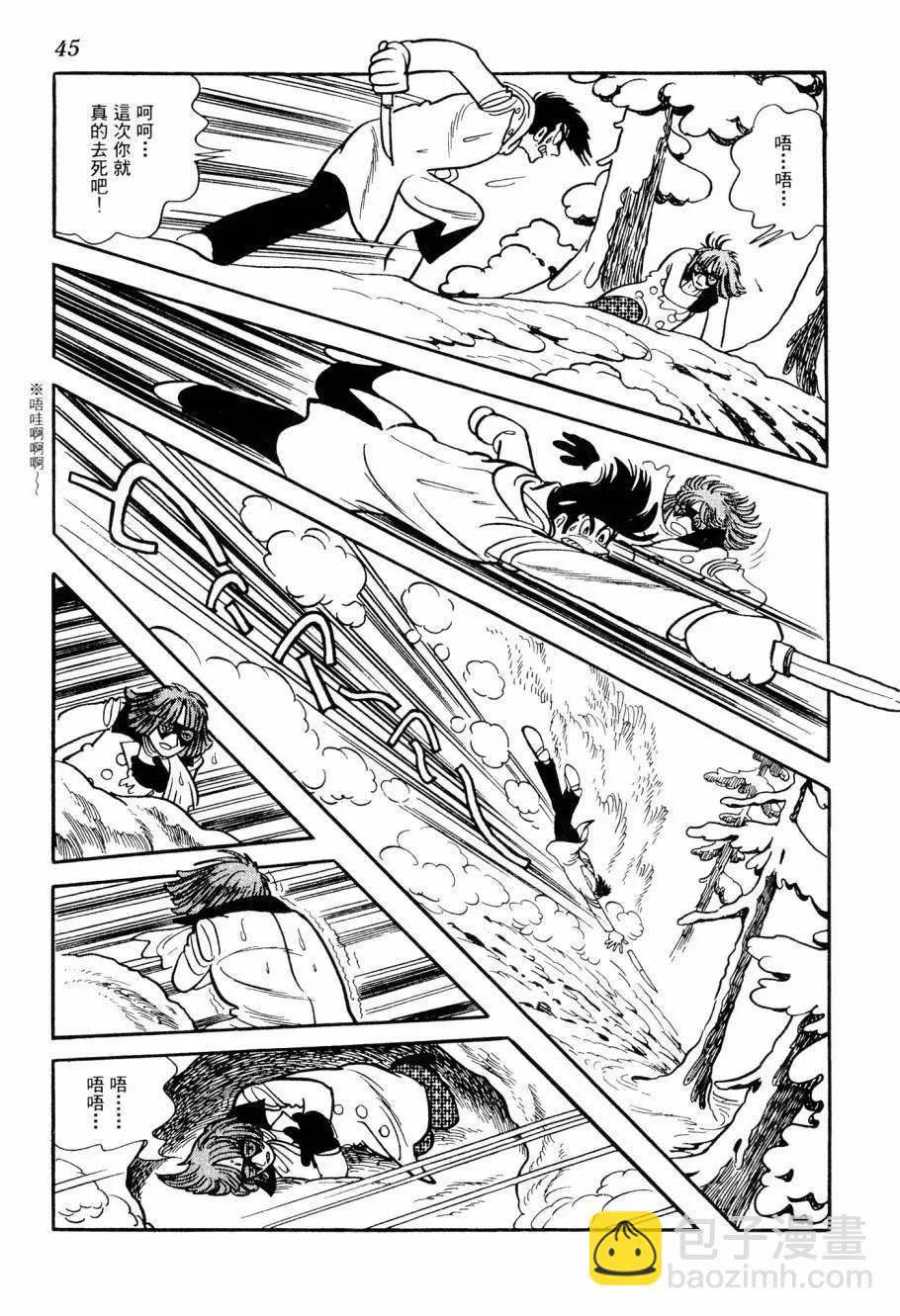 《七色鹦哥》第07卷 第46页