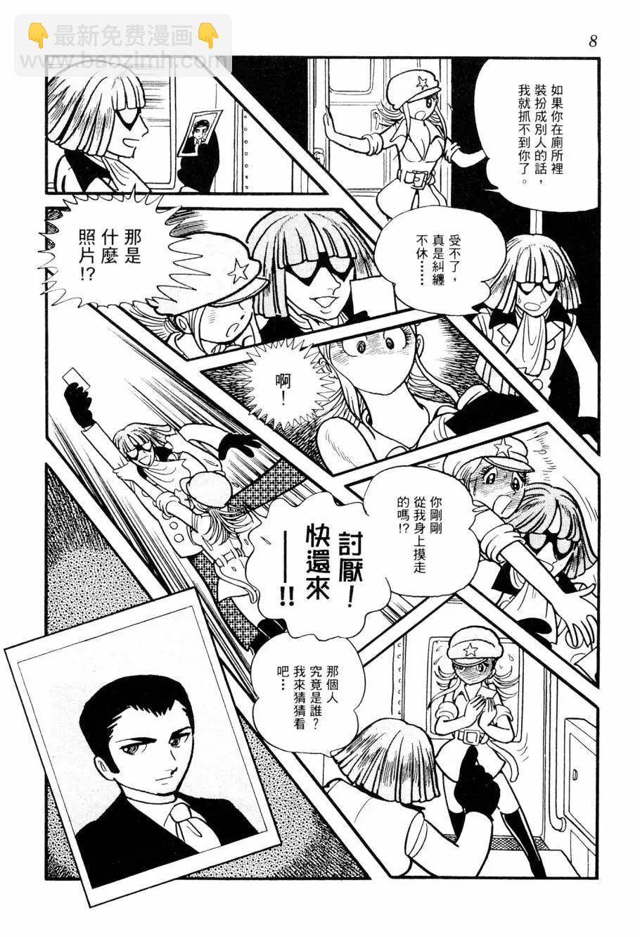 《七色鹦哥》第03卷 第10页