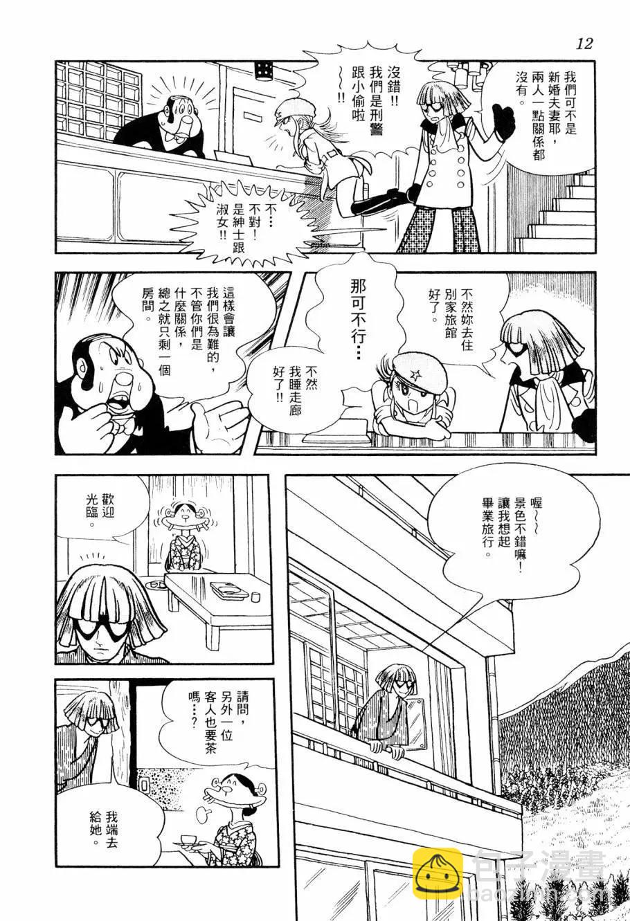 《七色鹦哥》第03卷 第14页