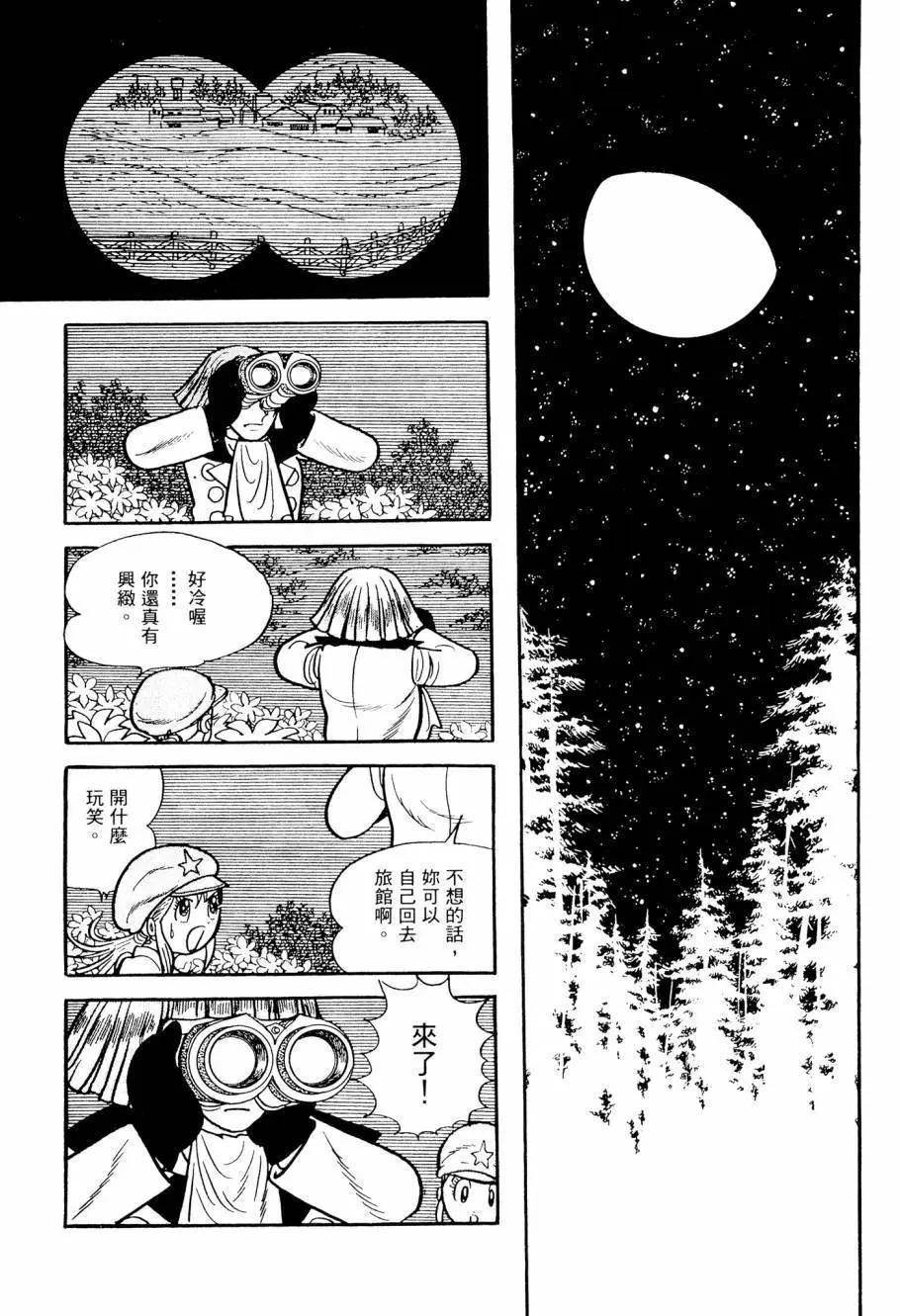 《七色鹦哥》第03卷 第25页