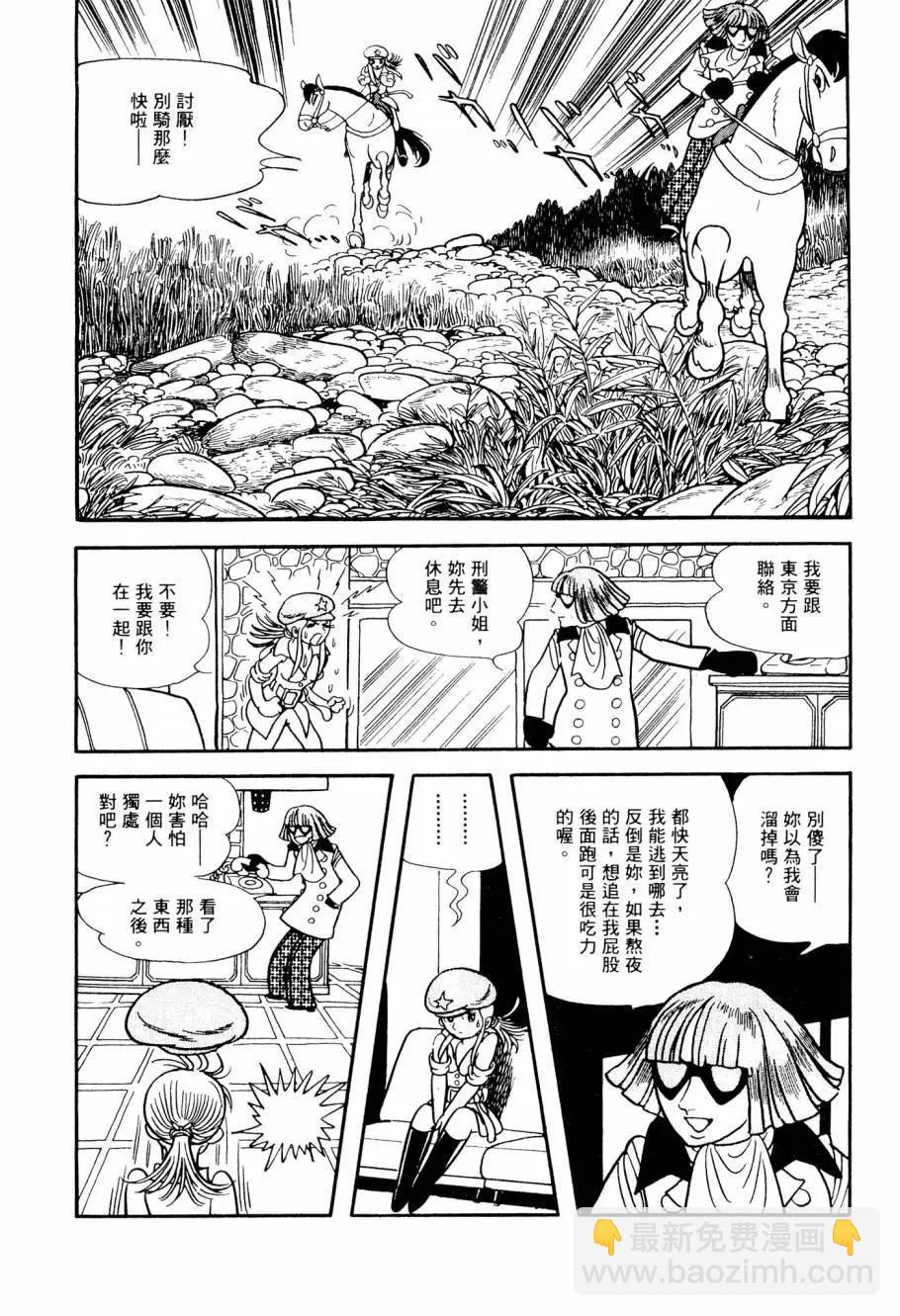 《七色鹦哥》第03卷 第31页