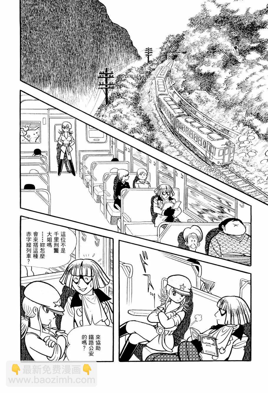《七色鹦哥》第03卷 第8页