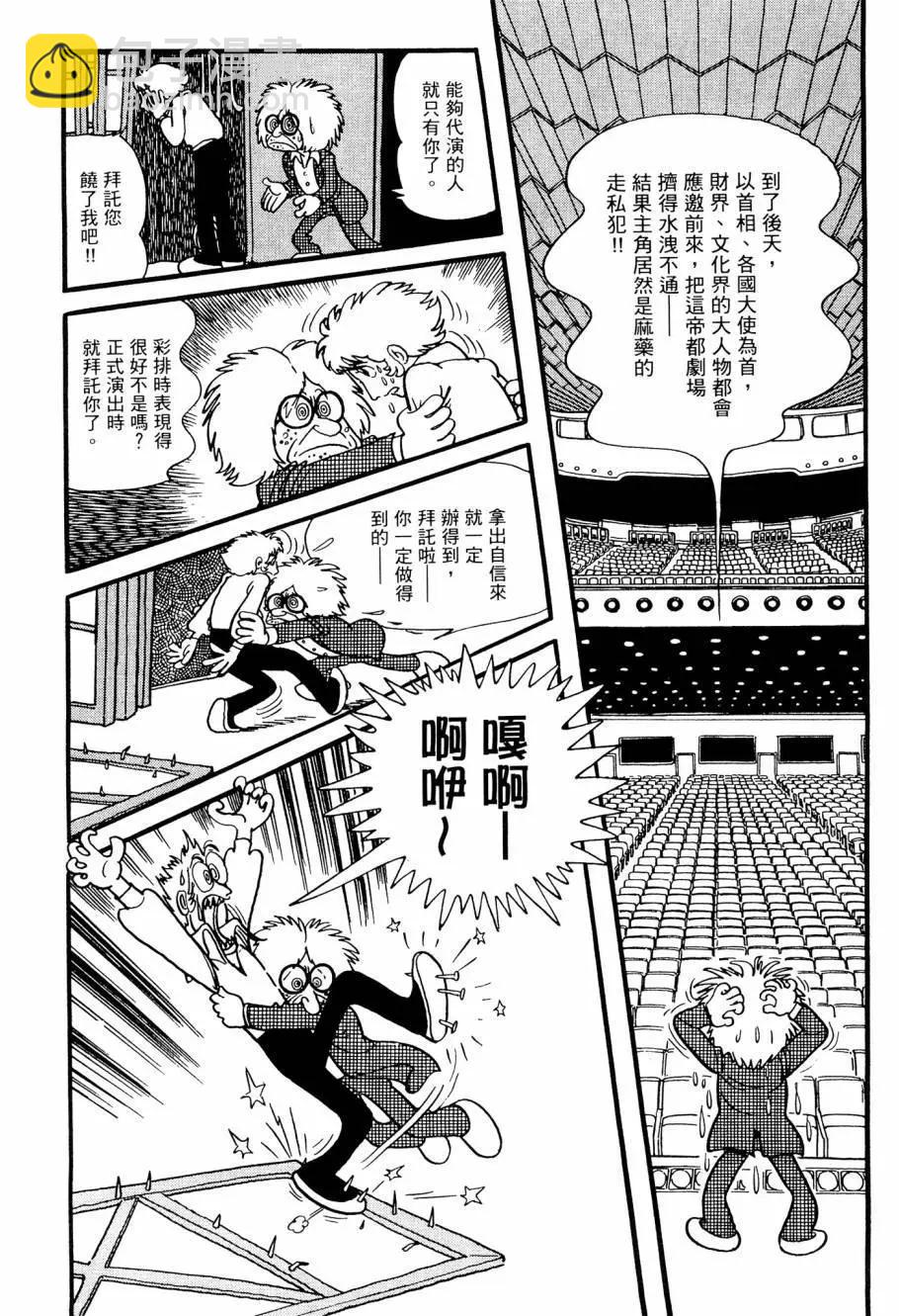 《七色鹦哥》第01卷 第16页