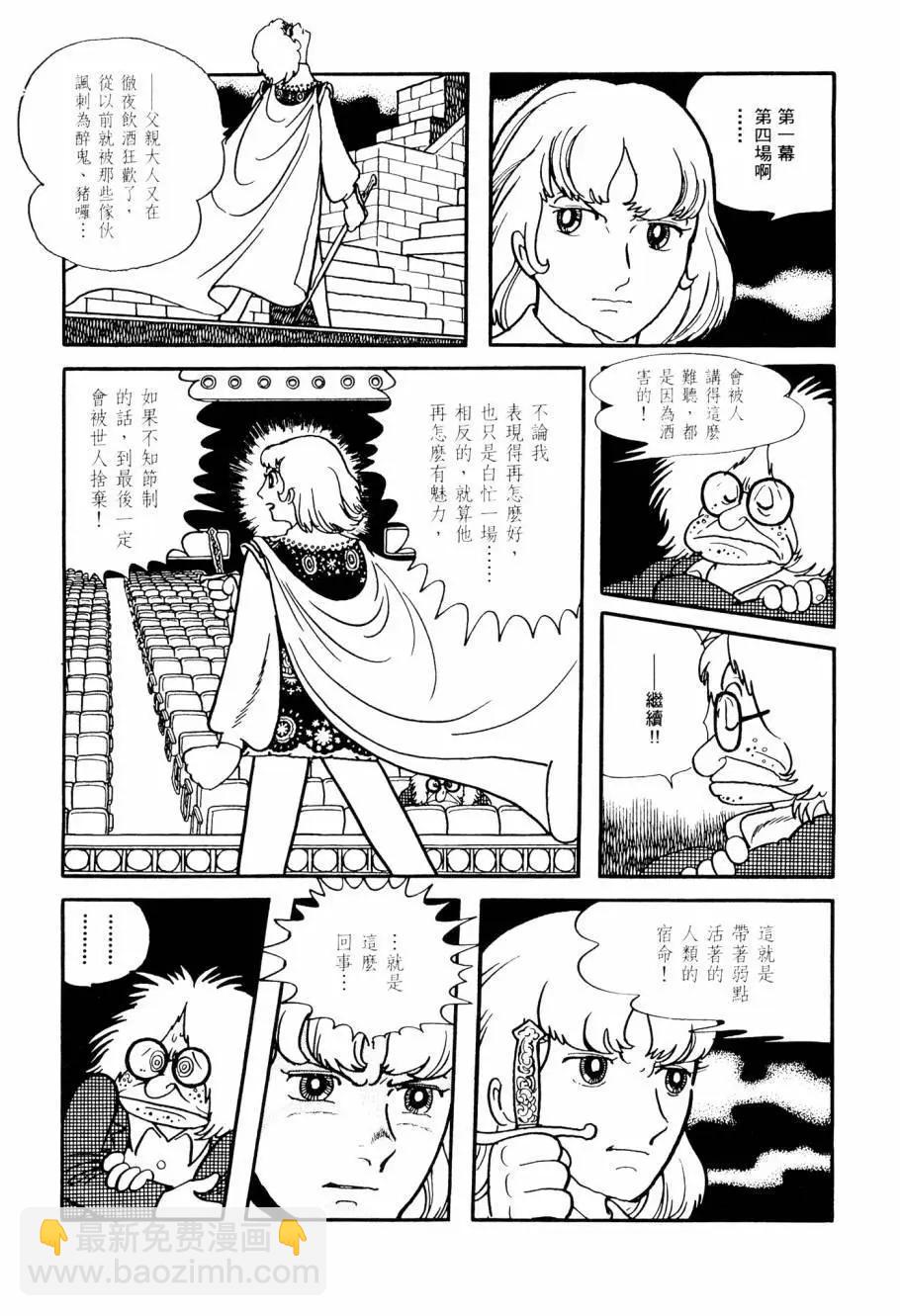 《七色鹦哥》第01卷 第25页