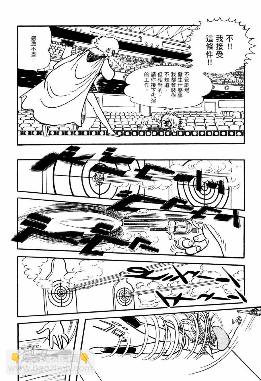 《七色鹦哥》第01卷 第32页