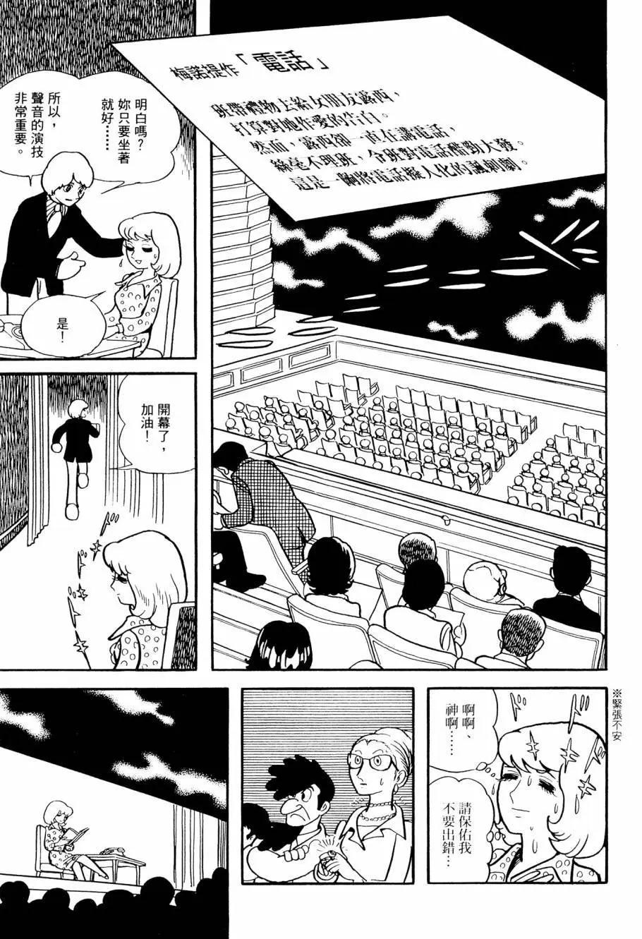 《七色鹦哥》第02卷 第27页