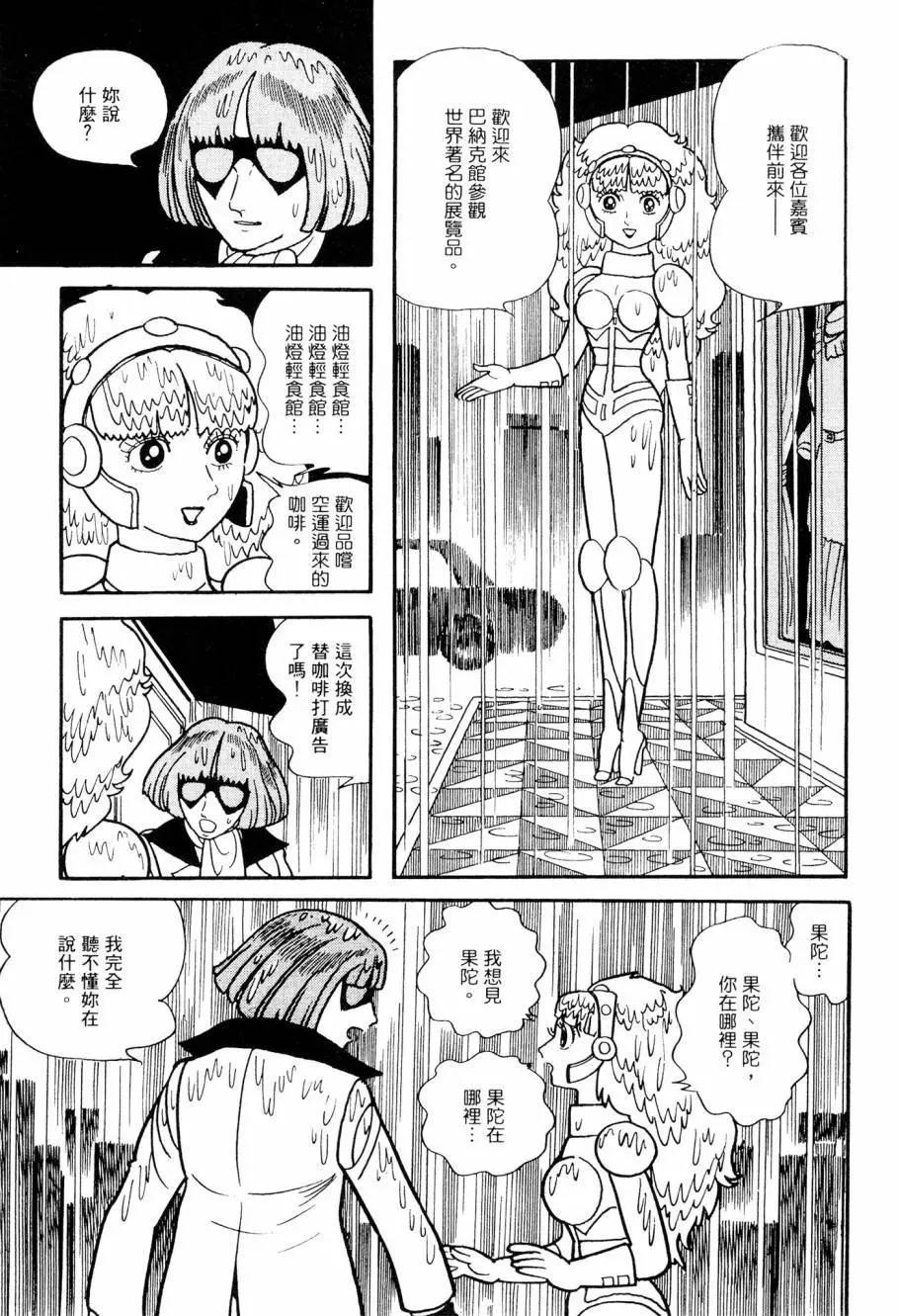 《七色鹦哥》第02卷 第33页