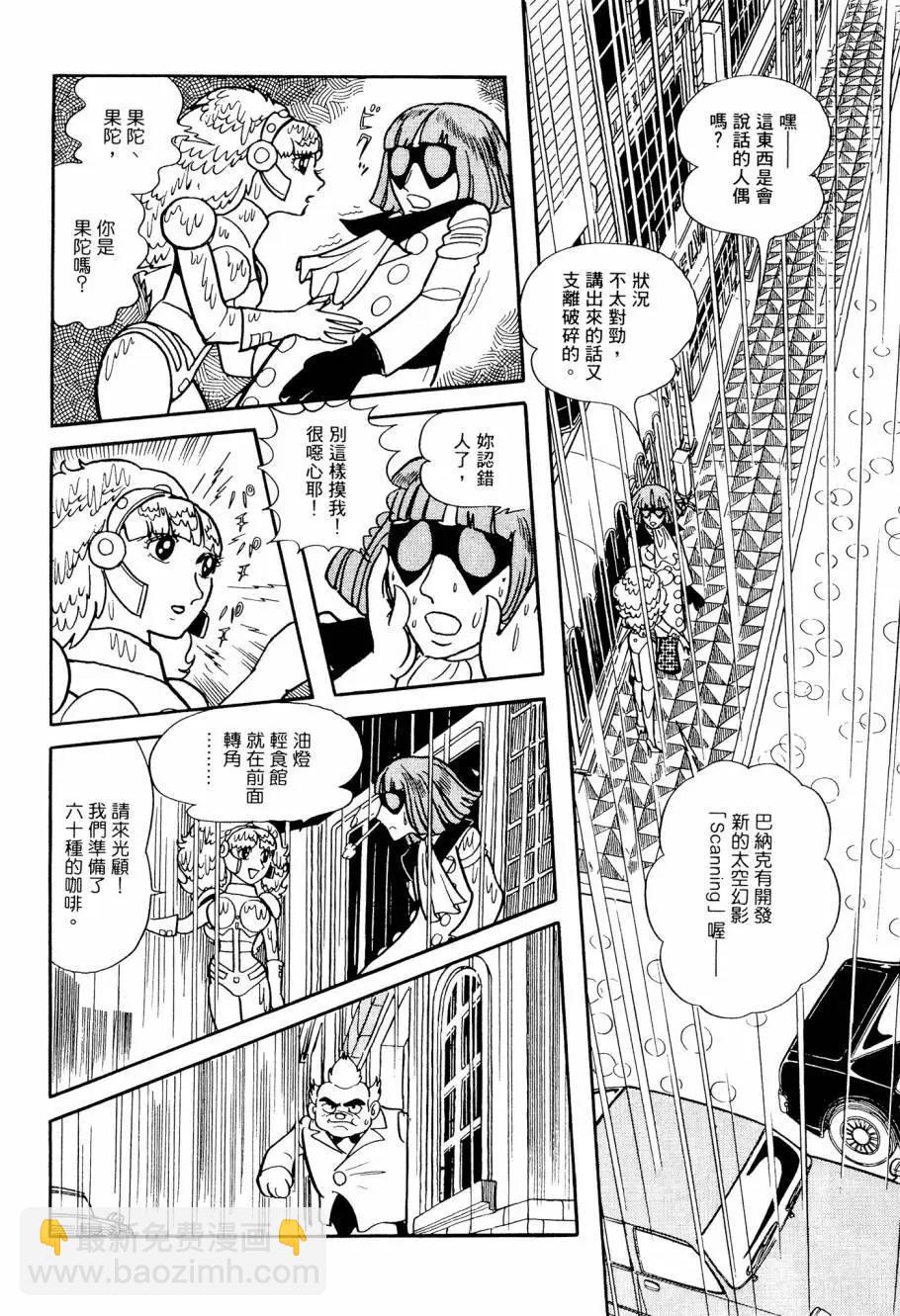 《七色鹦哥》第02卷 第34页