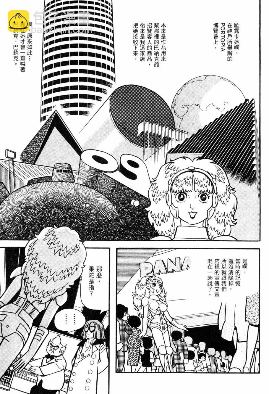 《七色鹦哥》第02卷 第37页