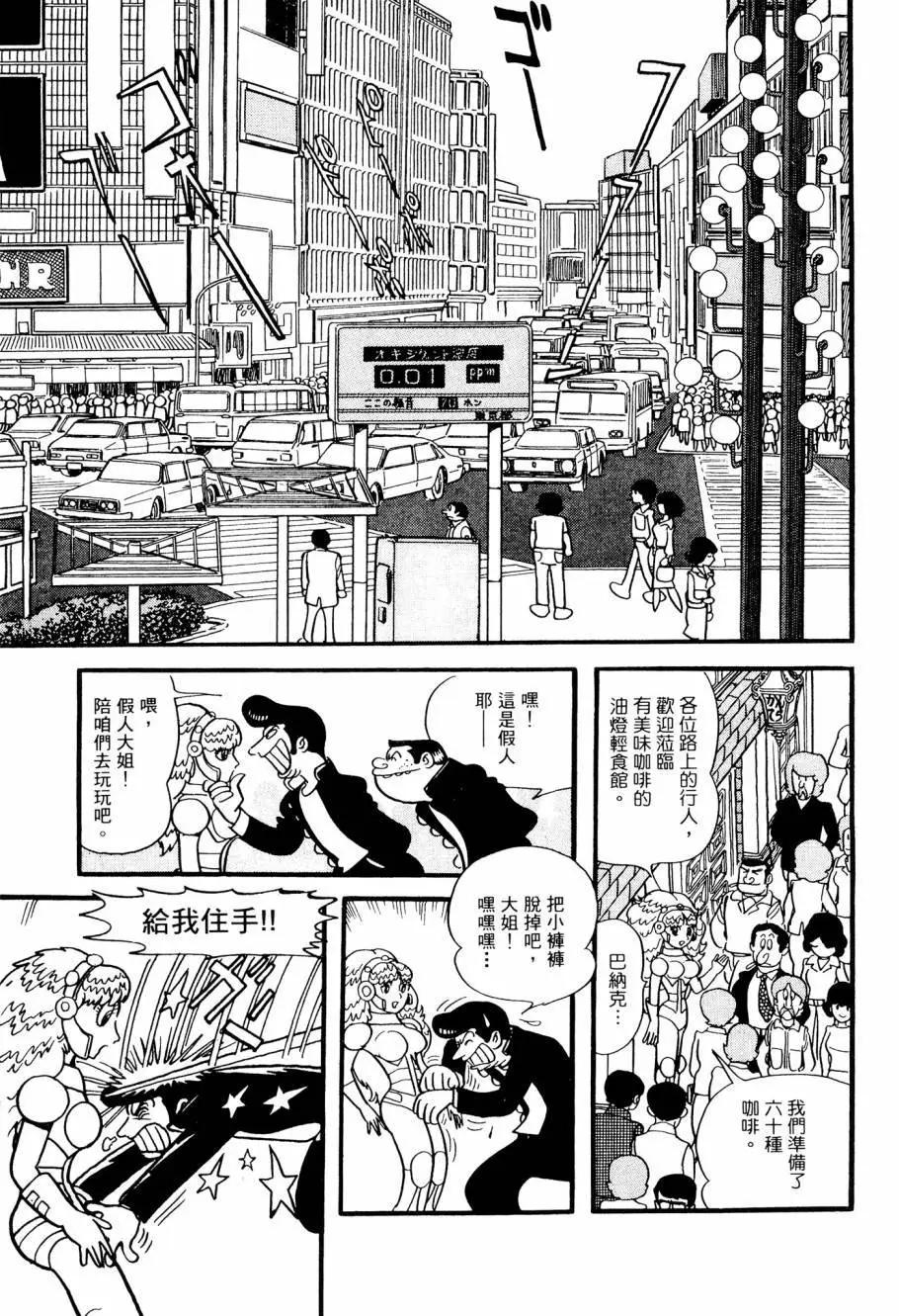《七色鹦哥》第02卷 第39页