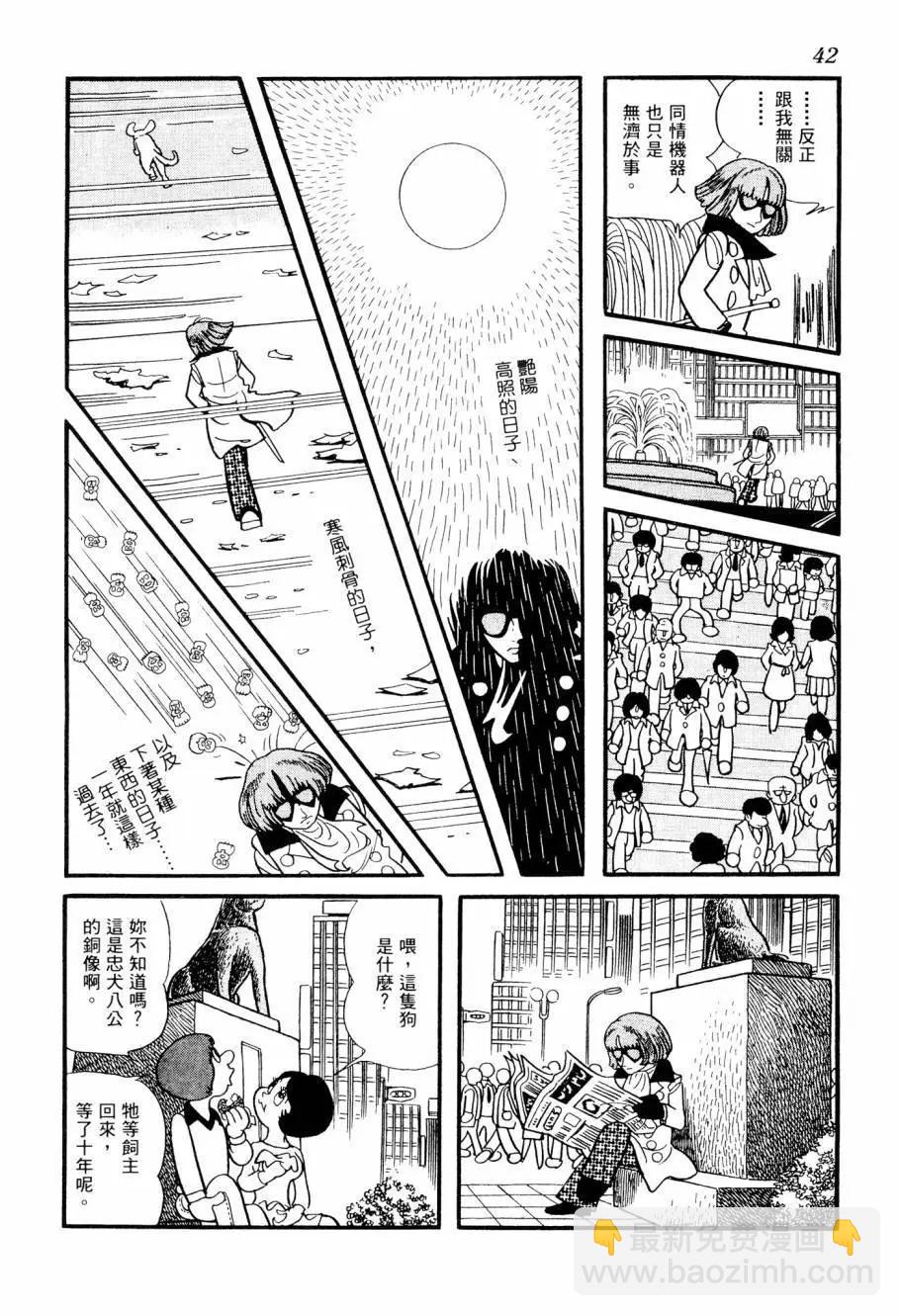 《七色鹦哥》第02卷 第44页