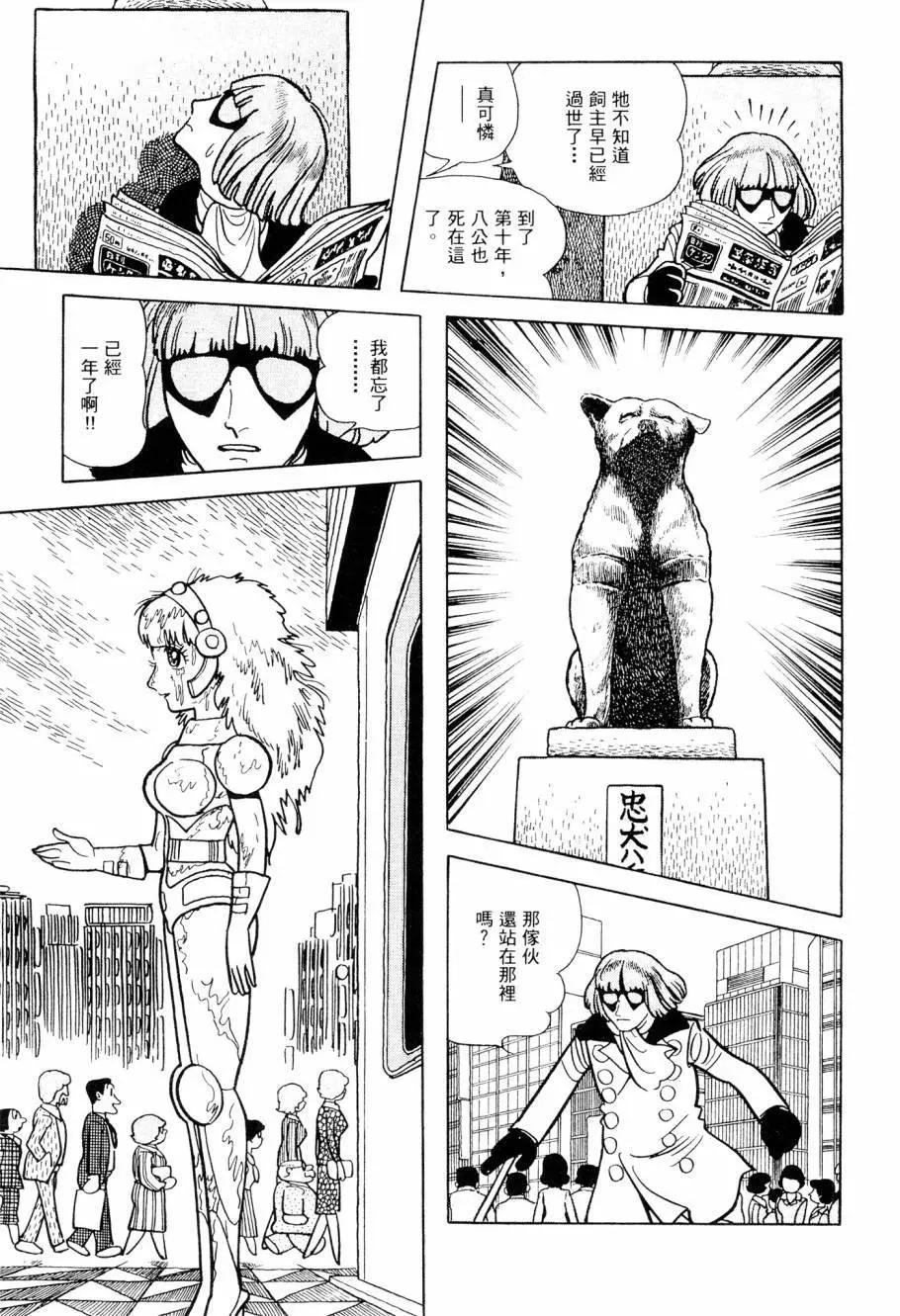《七色鹦哥》第02卷 第45页