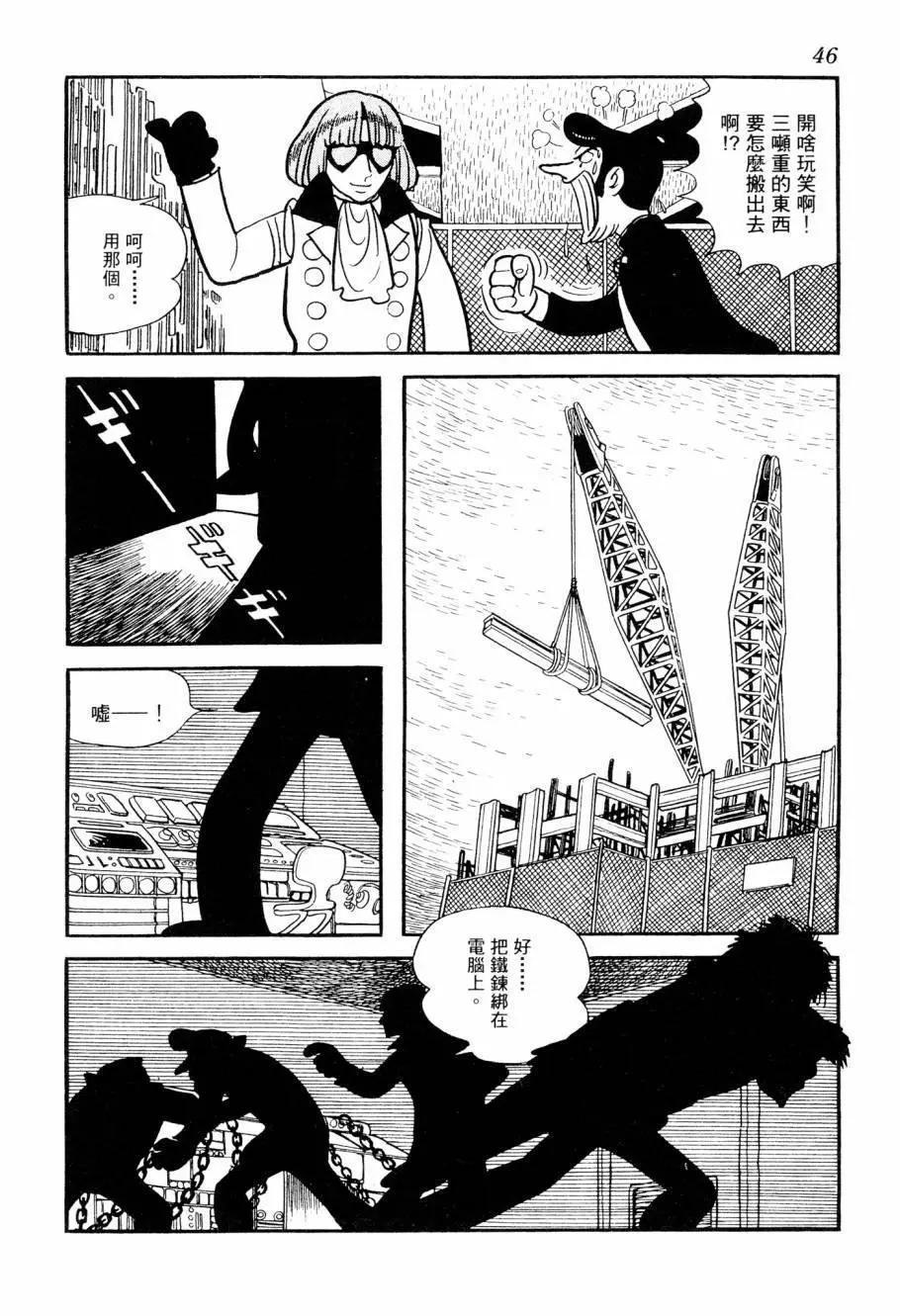 《七色鹦哥》第02卷 第48页