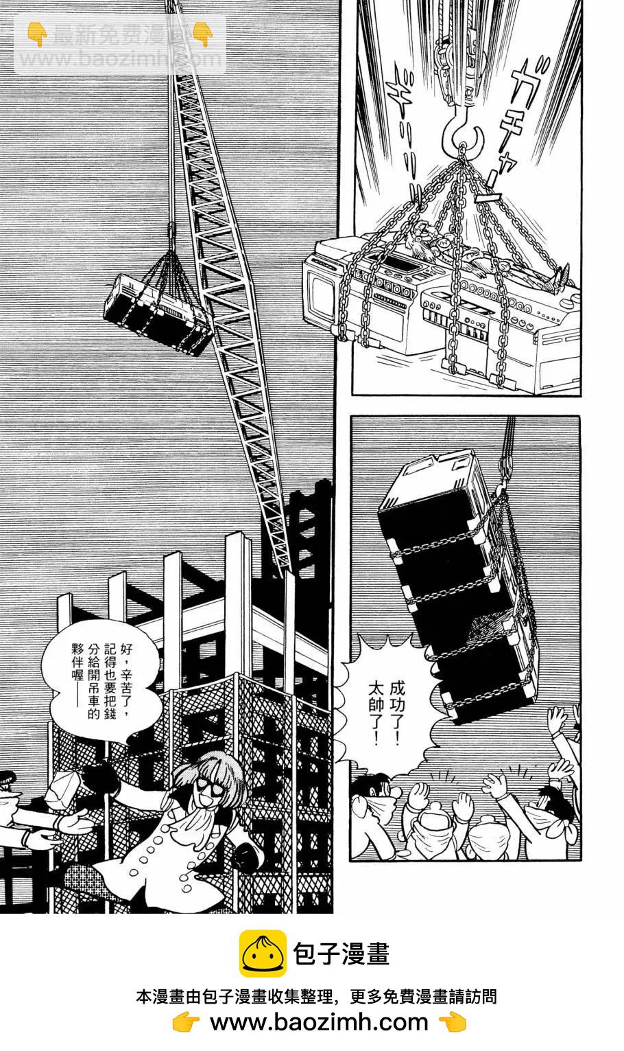 《七色鹦哥》第02卷 第50页