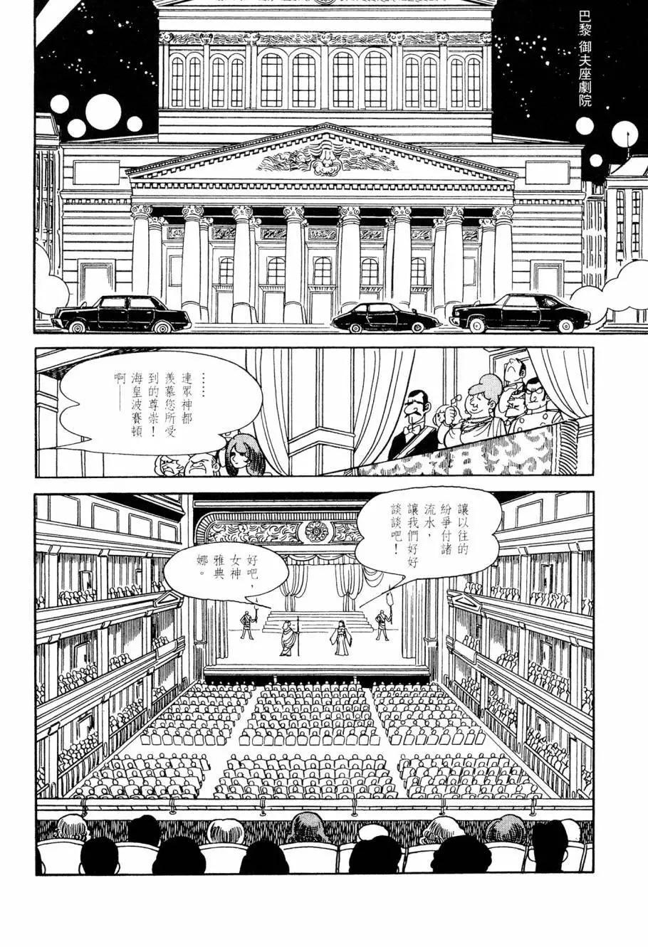 《七色鹦哥》第05卷 第36页