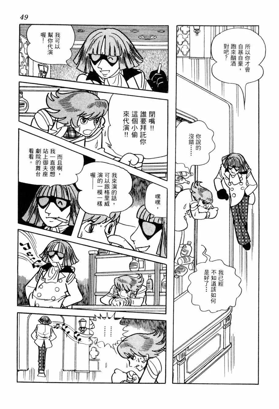 《七色鹦哥》第05卷 第49页