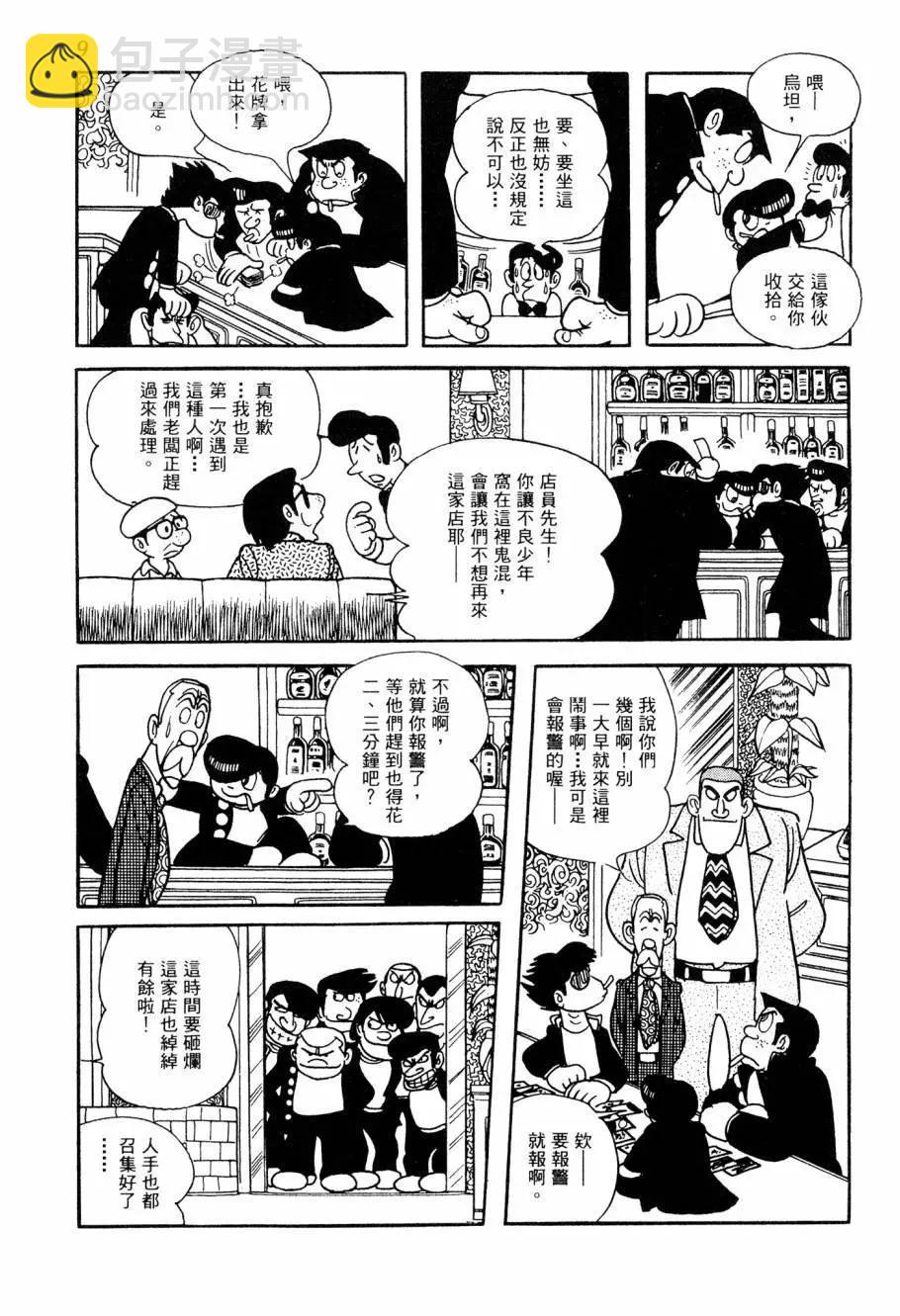 《七色鹦哥》第05卷 第9页