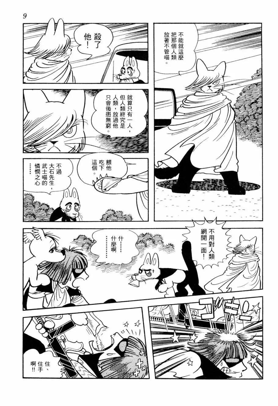 《七色鹦哥》第06卷 第11页