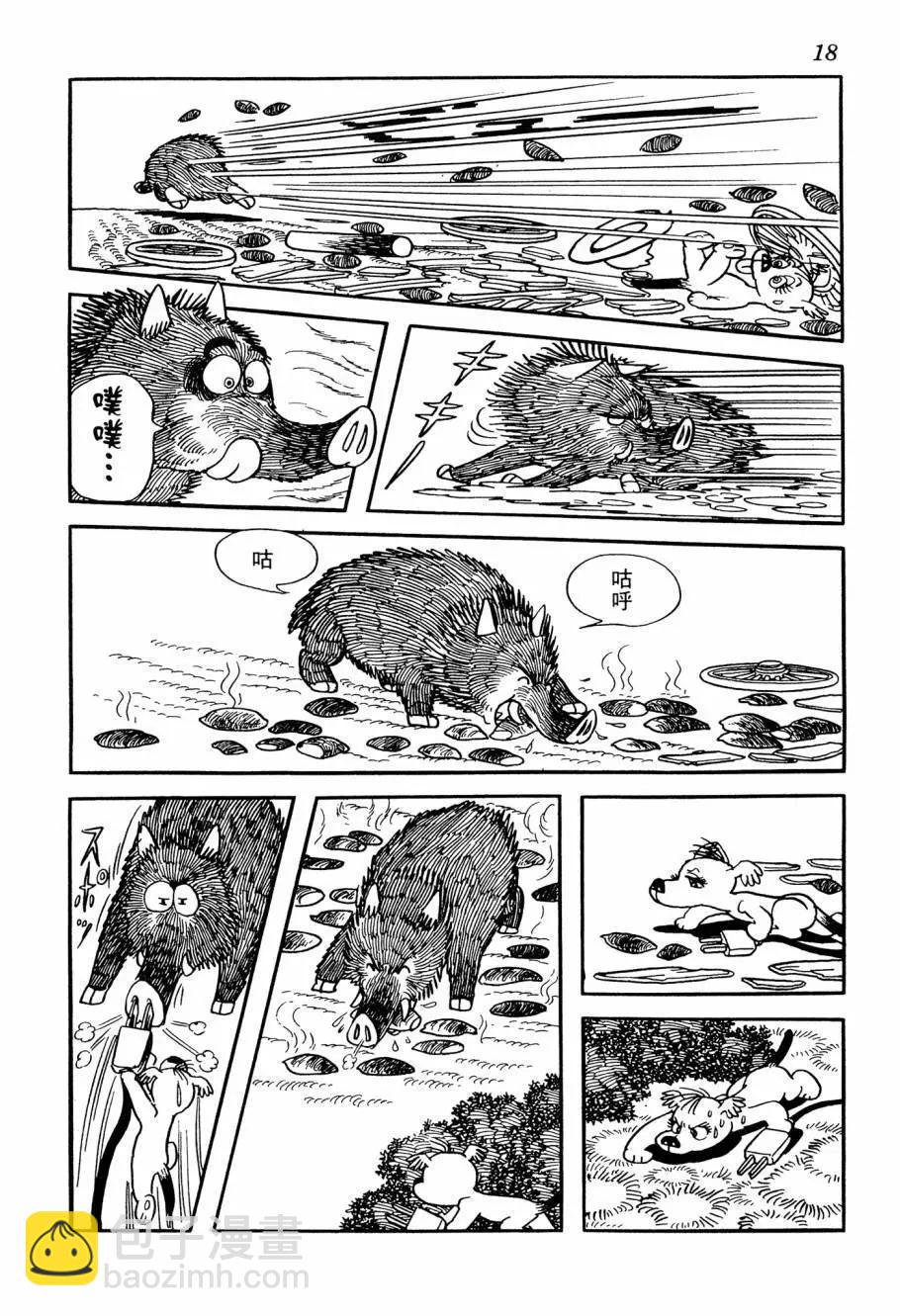 《七色鹦哥》第06卷 第20页