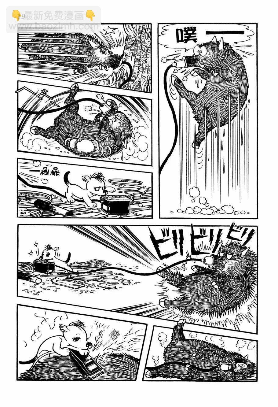 《七色鹦哥》第06卷 第21页