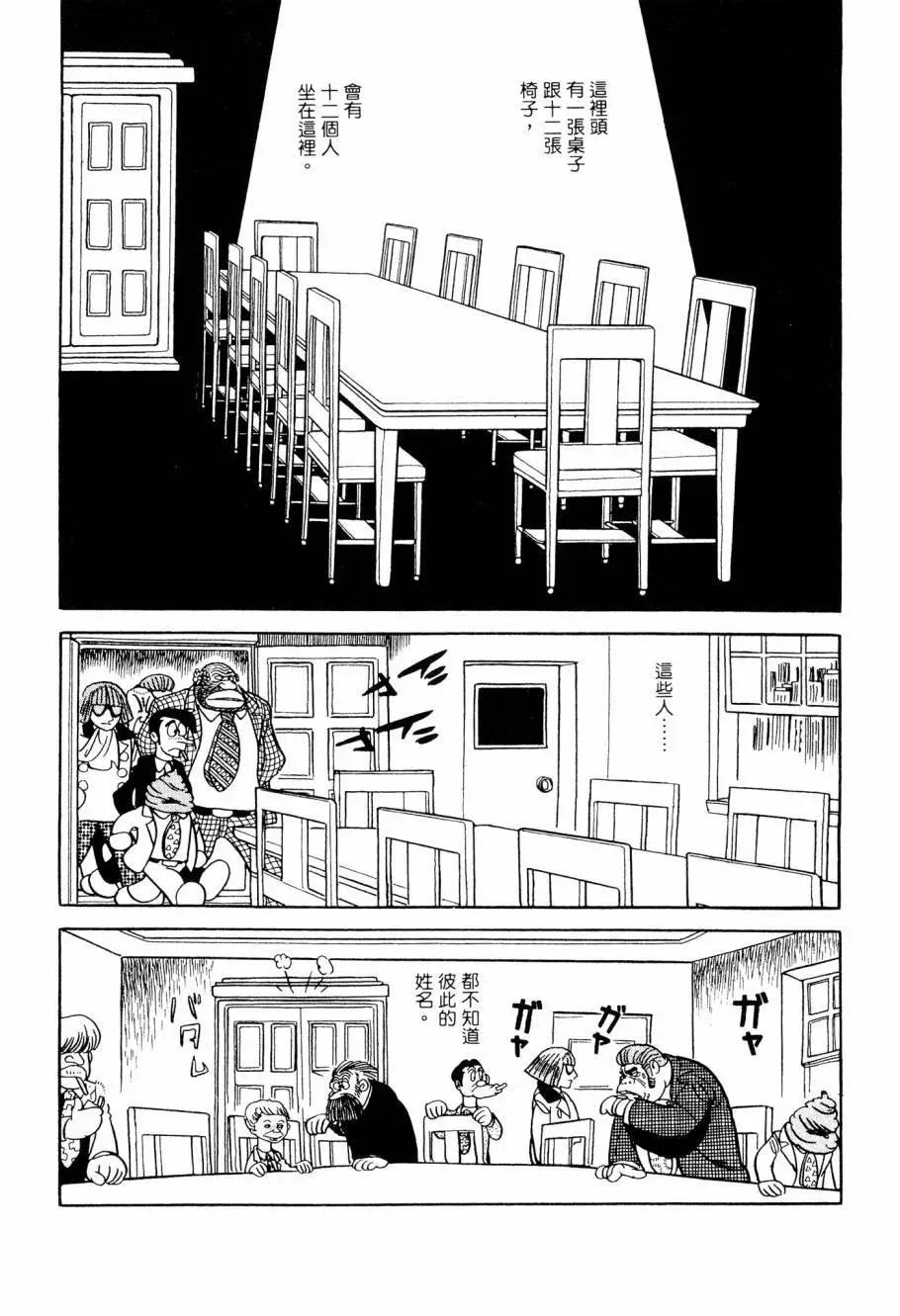 《七色鹦哥》第04卷 第32页
