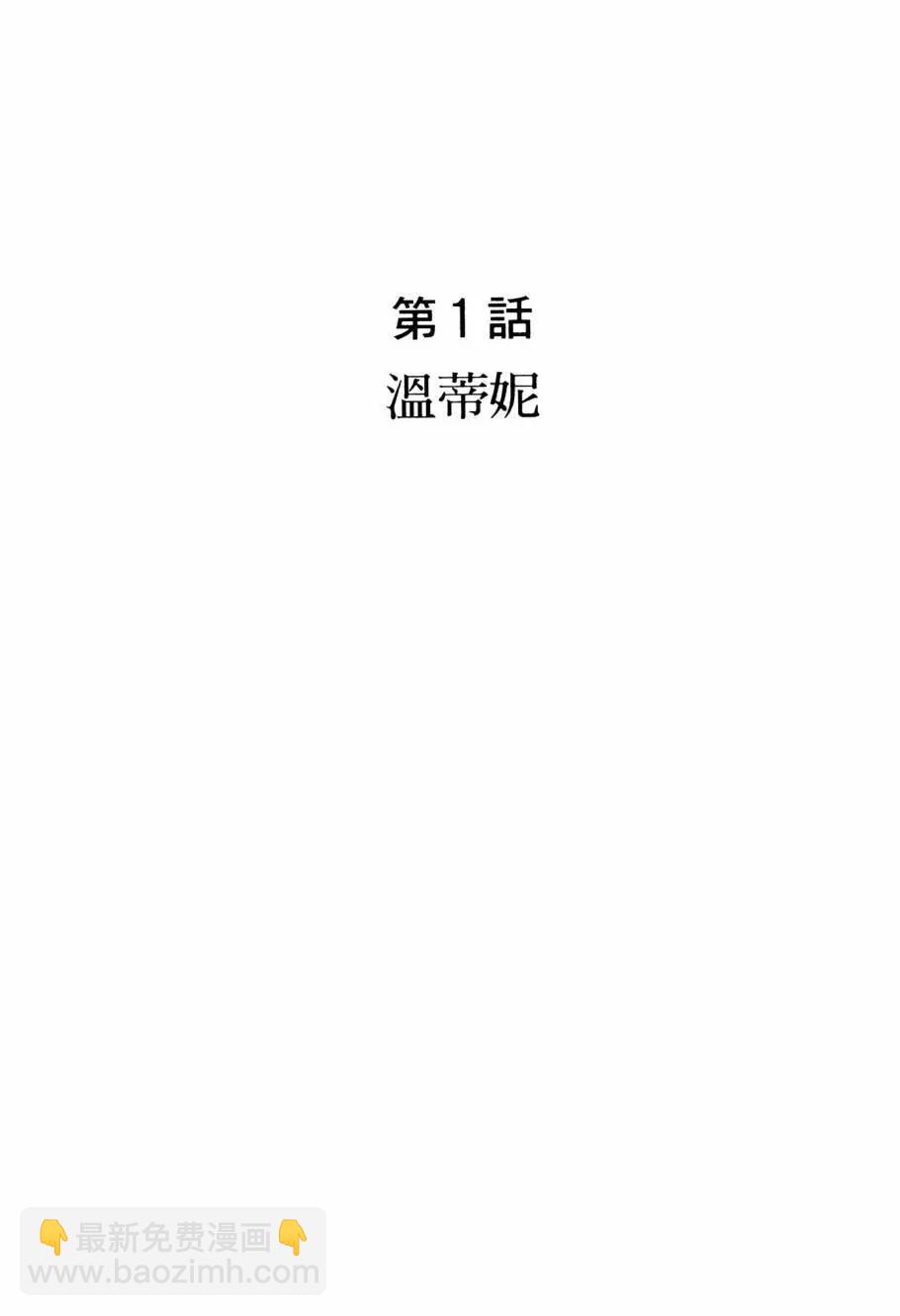 《七色鹦哥》第04卷 第7页