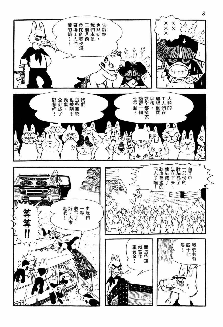 《七色鹦哥》第06卷 第10页