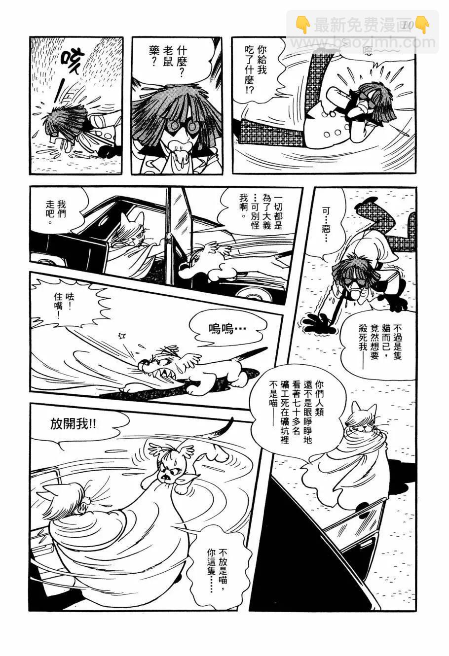 《七色鹦哥》第06卷 第12页