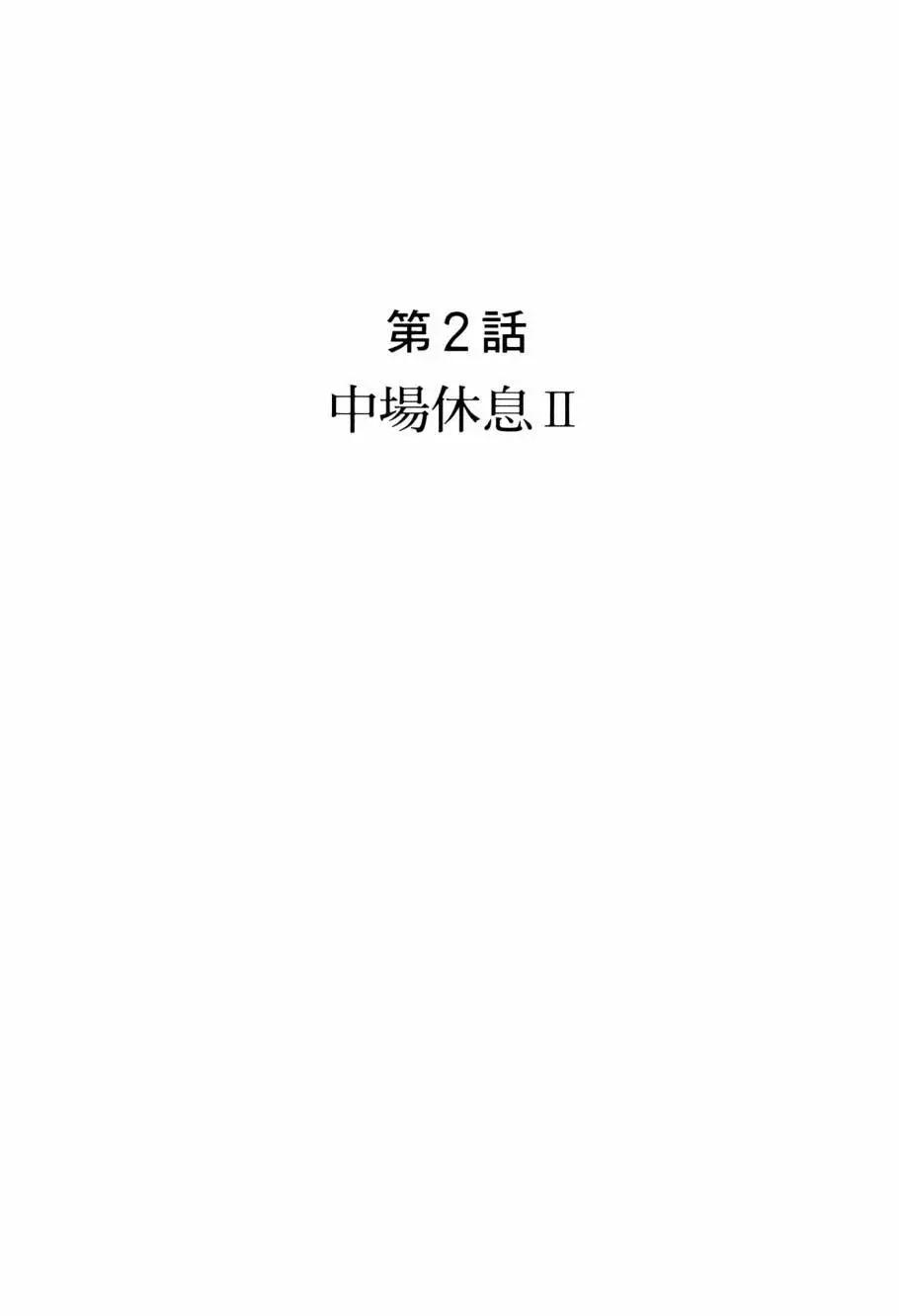 《七色鹦哥》第06卷 第29页