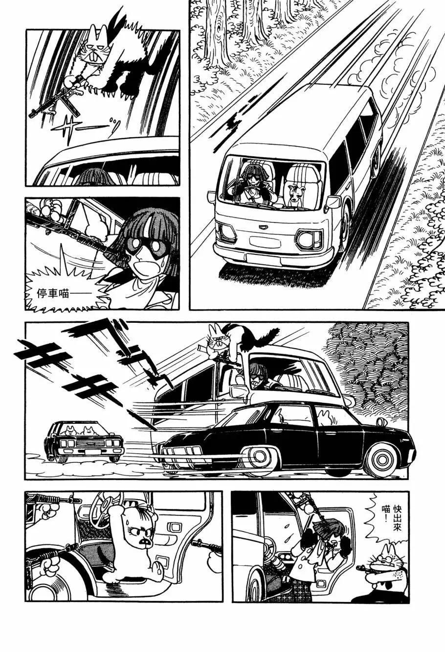 《七色鹦哥》第06卷 第8页