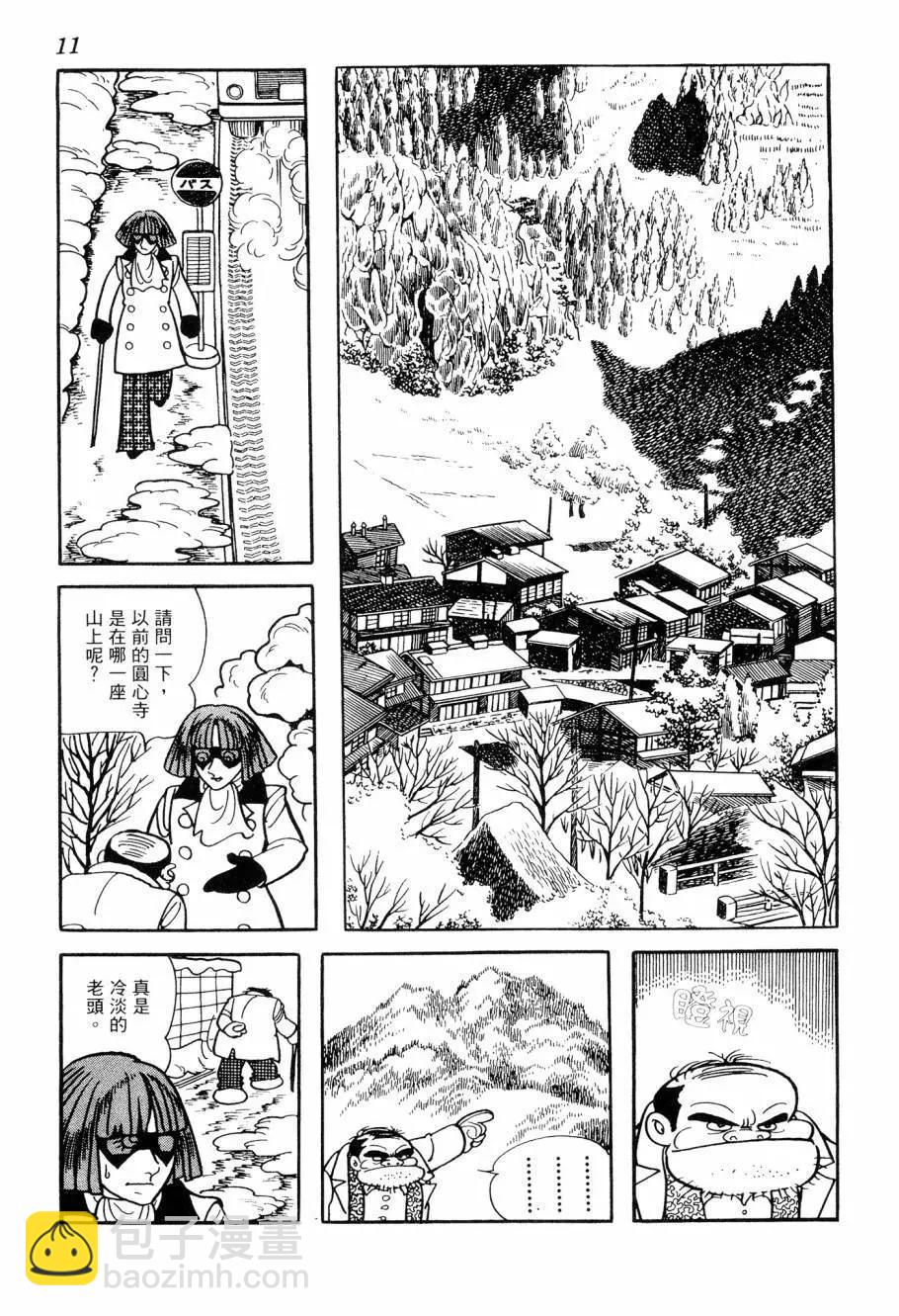 《七色鹦哥》第07卷 第12页