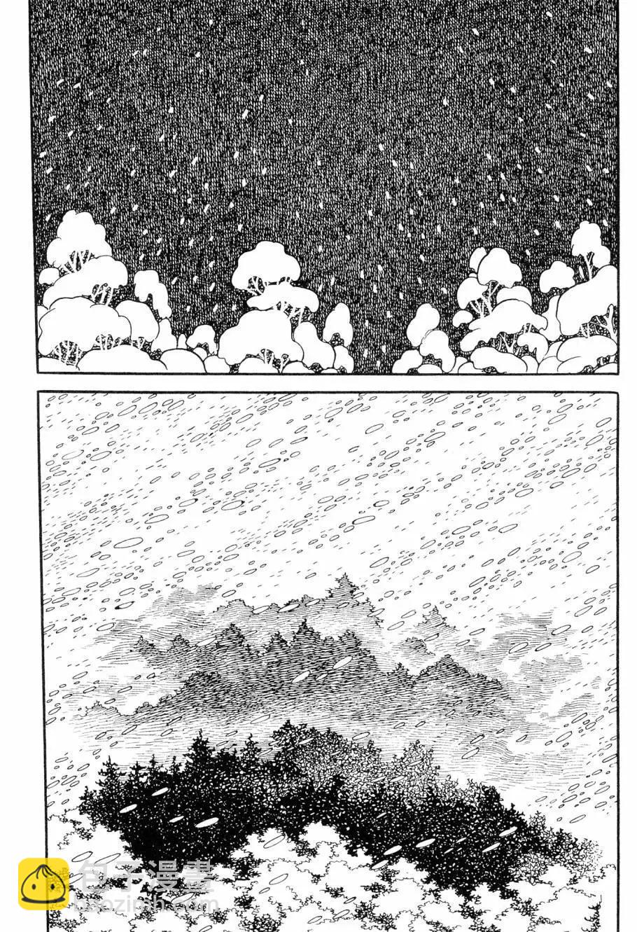《七色鹦哥》第07卷 第41页