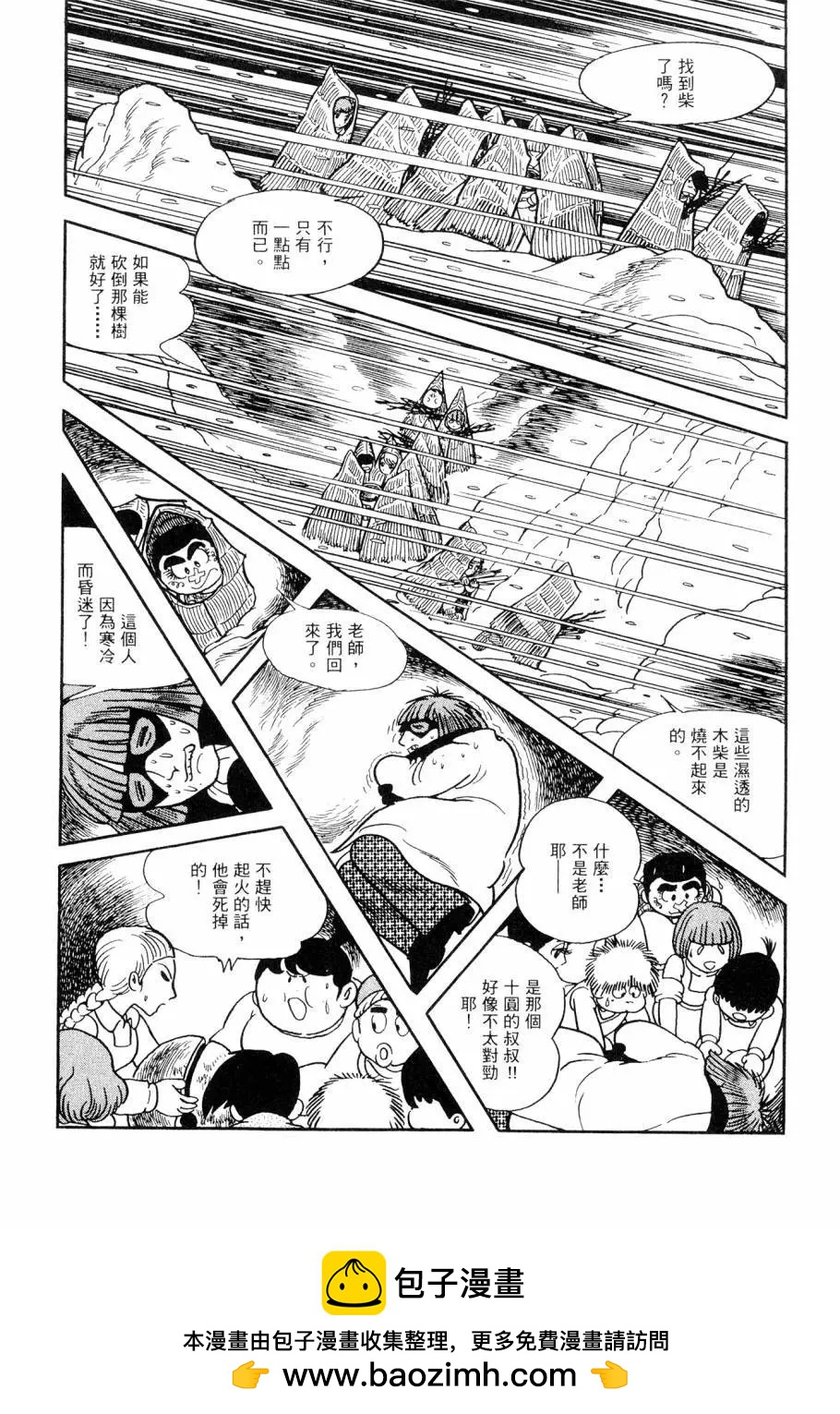 《七色鹦哥》第07卷 第50页