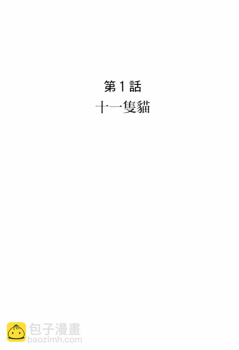 《七色鹦哥》第07卷 第6页