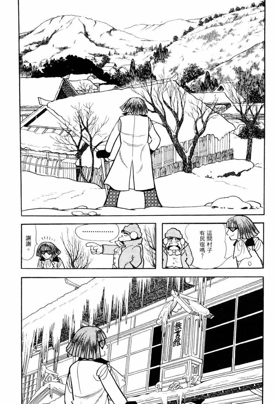 《七色鹦哥》第07卷 第13页