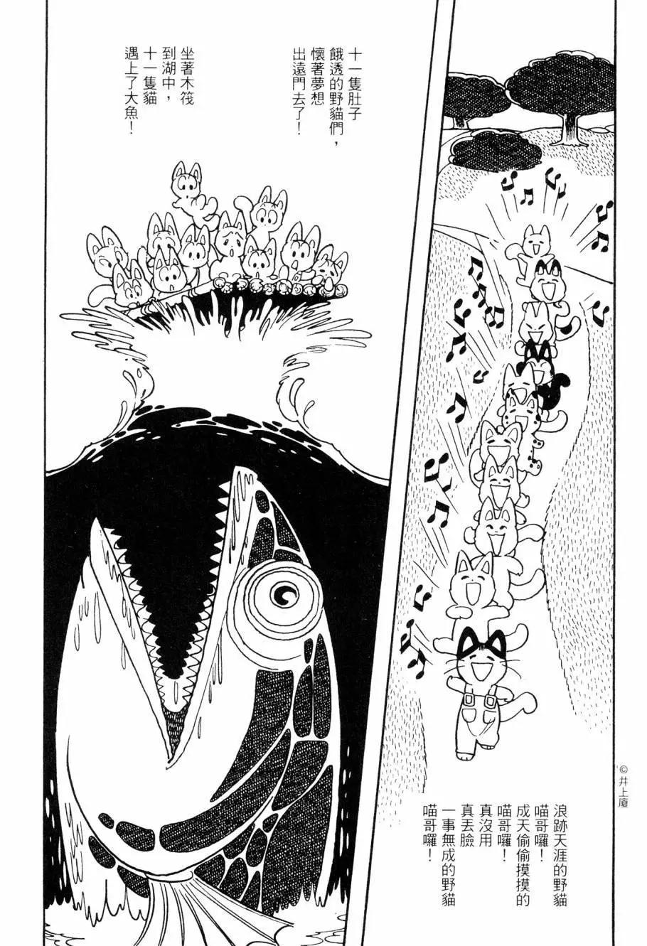 《七色鹦哥》第07卷 第21页