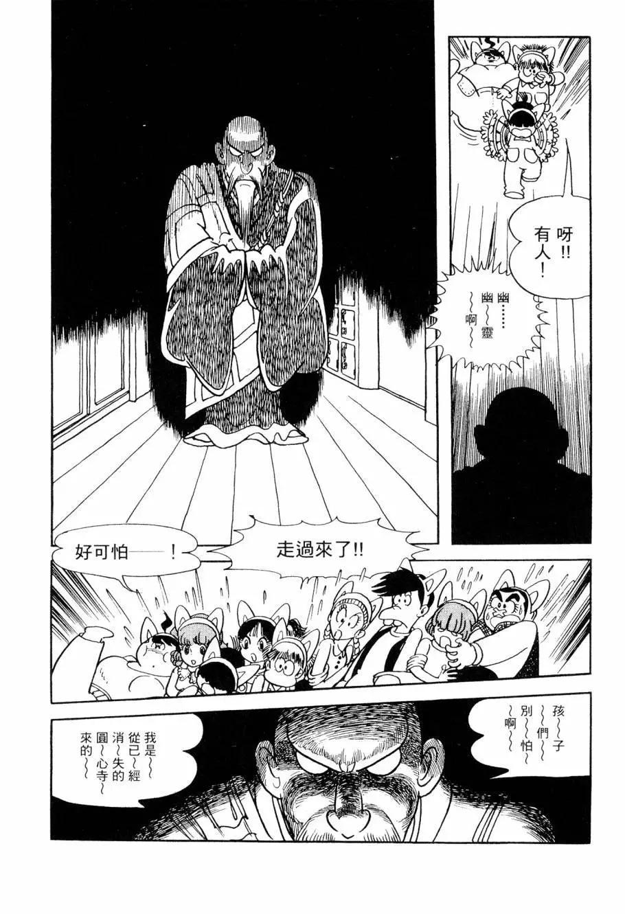 《七色鹦哥》第07卷 第26页