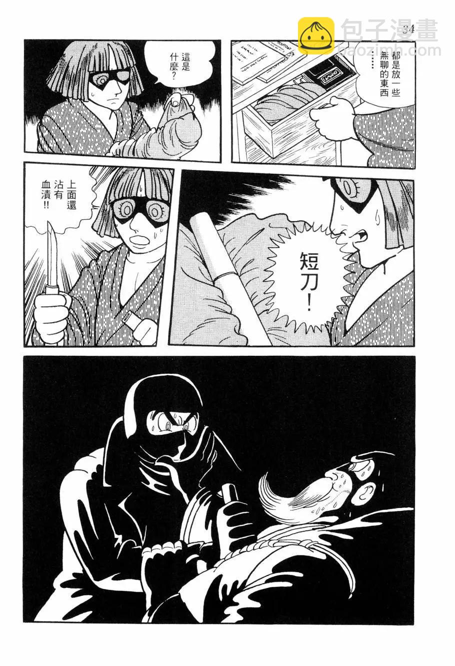 《七色鹦哥》第07卷 第35页
