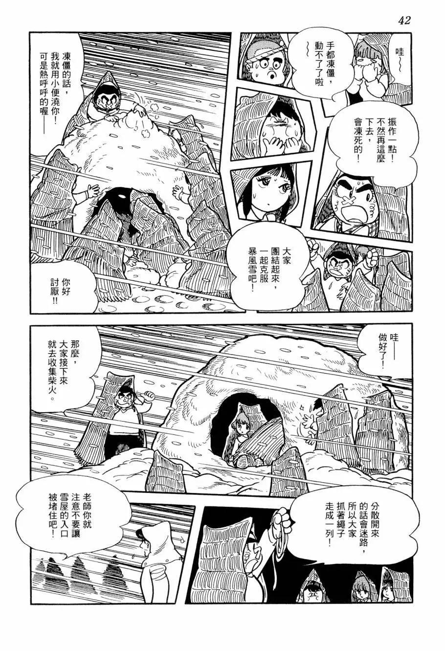 《七色鹦哥》第07卷 第43页