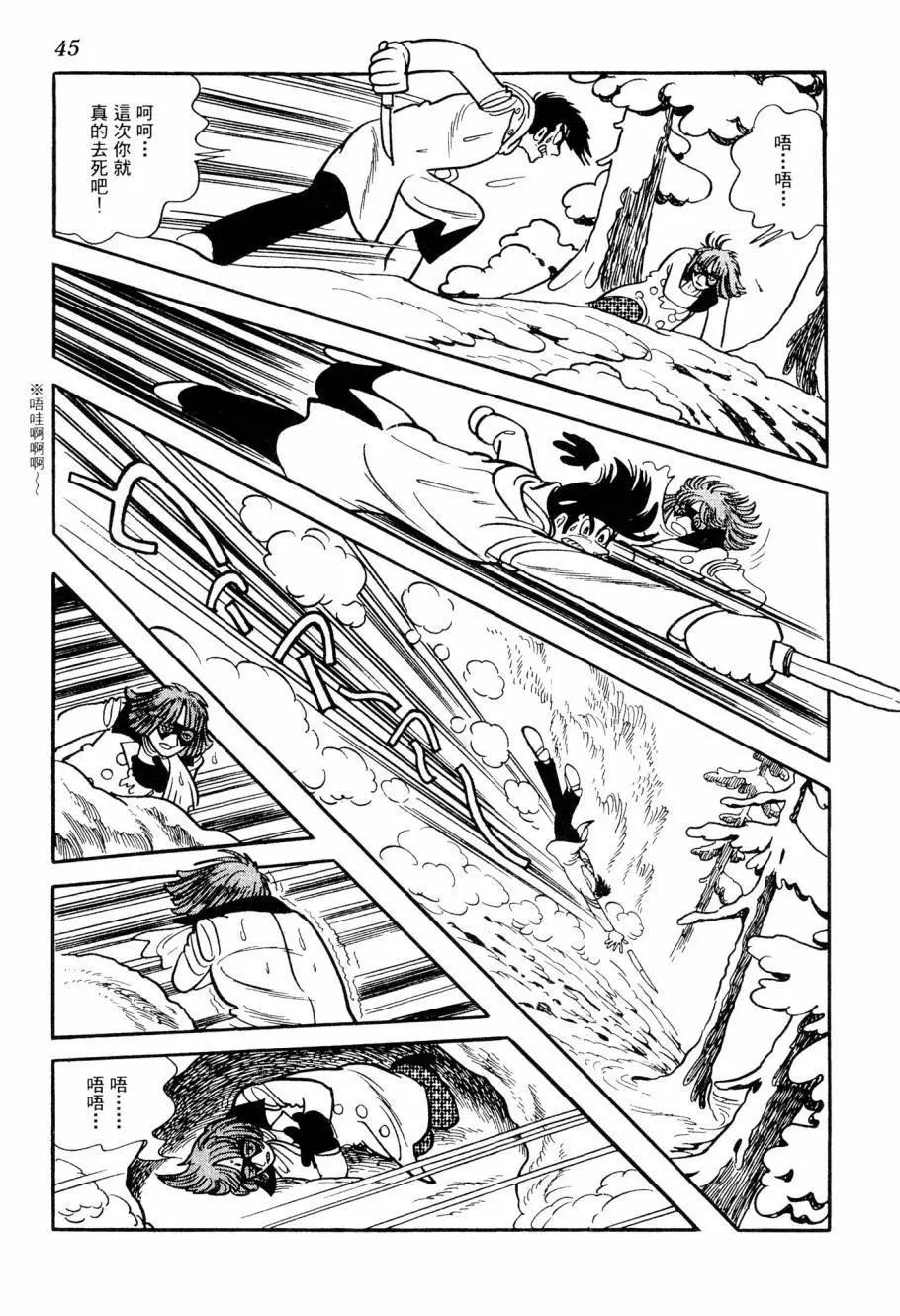 《七色鹦哥》第07卷 第46页