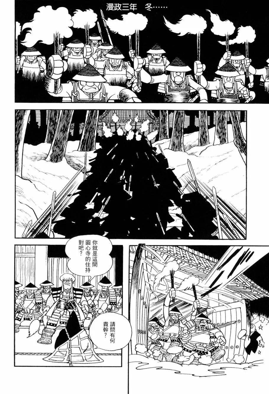《七色鹦哥》第07卷 第7页