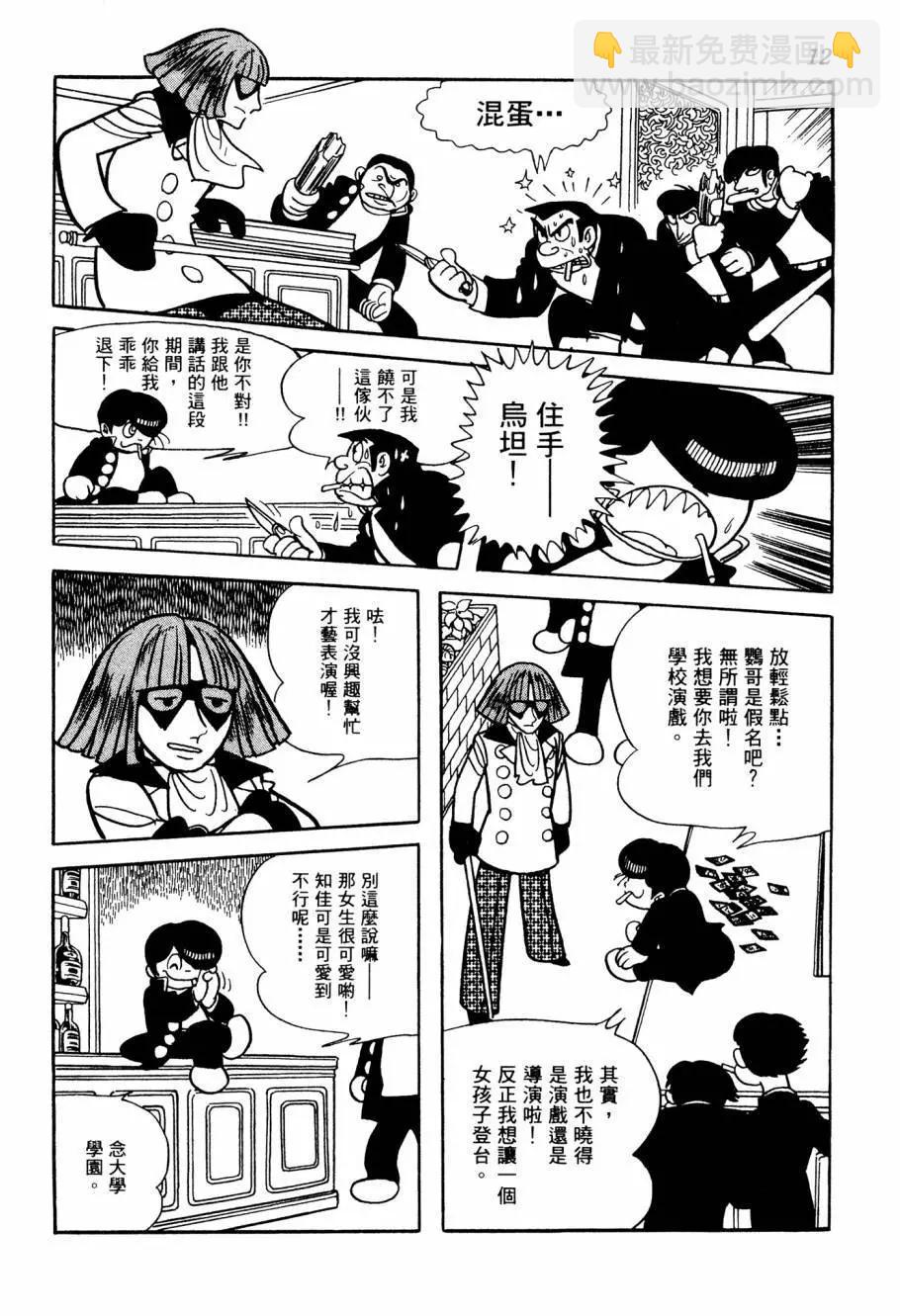 《七色鹦哥》第05卷 第12页