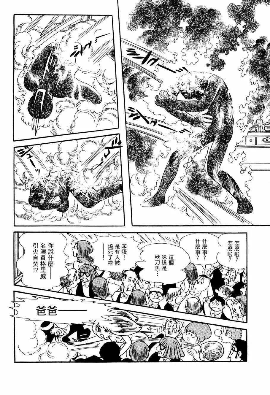 《七色鹦哥》第05卷 第38页